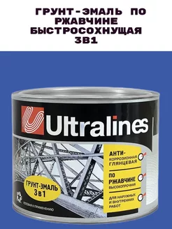 Грунт-эмаль по ржавчине быстросохнущая 3в1 - синяя 1.8кг ULTRA LINES 155033342 купить за 616 ₽ в интернет-магазине Wildberries