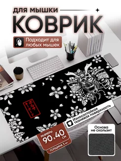 Коврик для мышки аниме большой игровой 90*40 Senpai shop 155046948 купить за 916 ₽ в интернет-магазине Wildberries