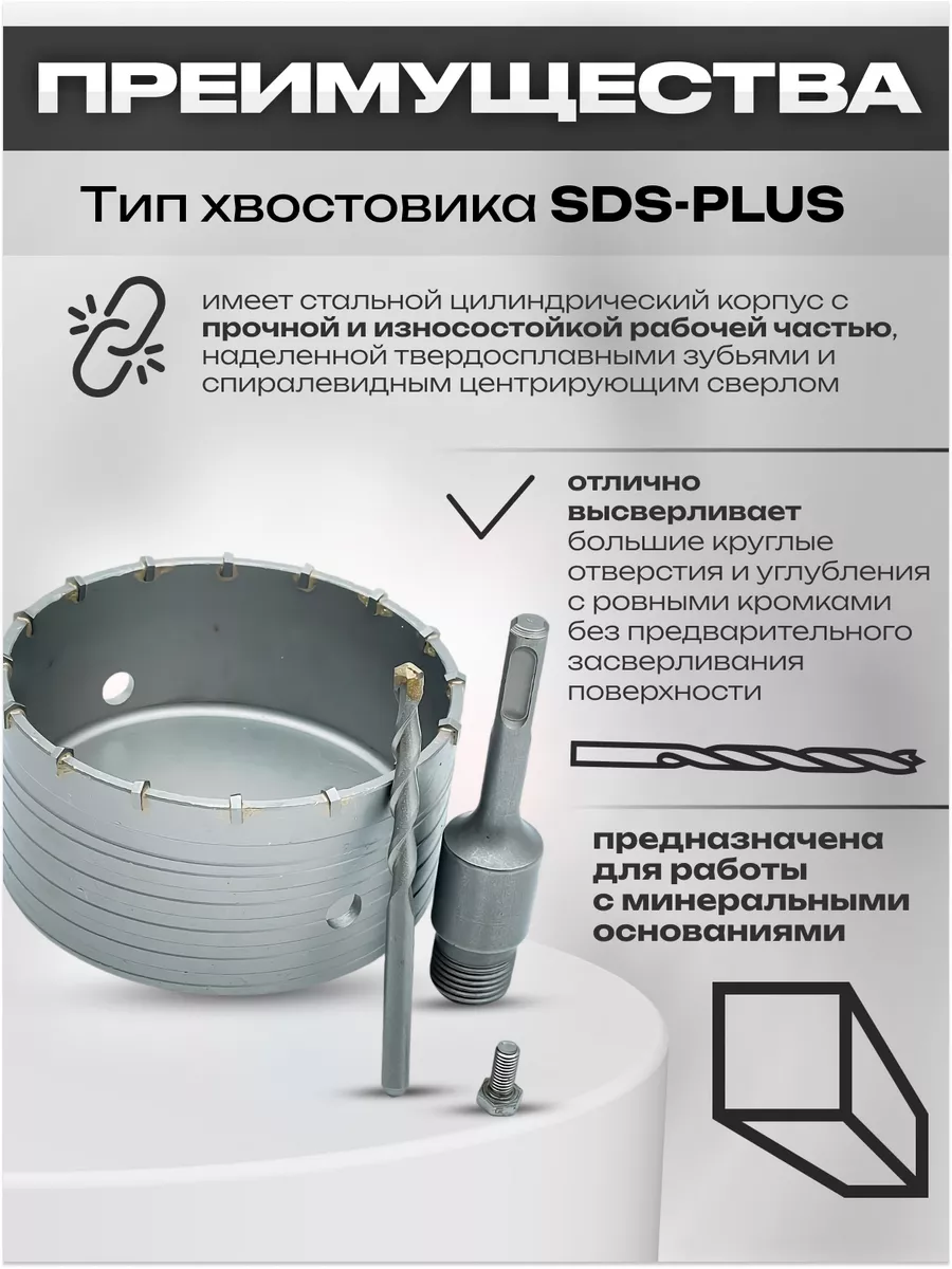 Коронка буровая по бетону SDS-Plus 120 мм СТРОНГ инструмент 155061829  купить за 1 954 ₽ в интернет-магазине Wildberries