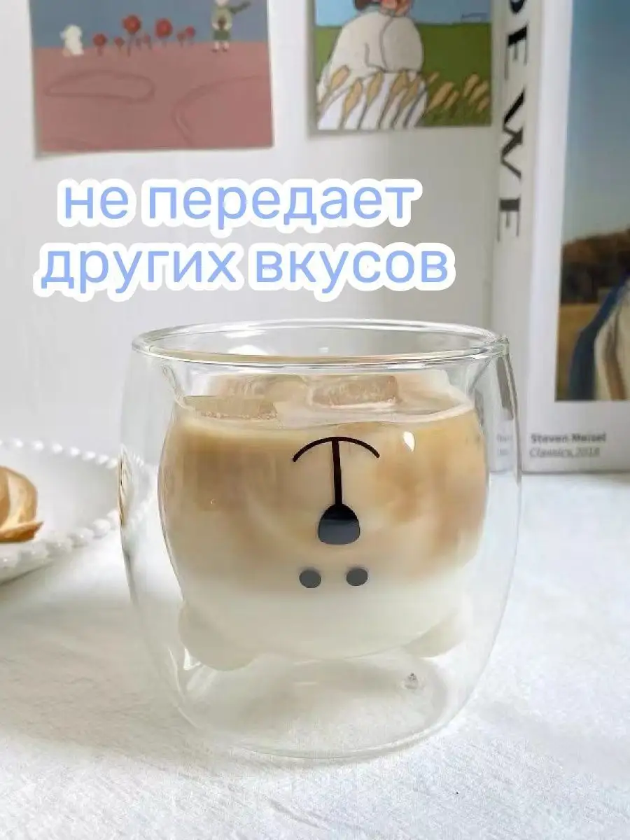 Стакан с двойным дном для кофе и чая детский Мишка 300 мл Cup 155065919  купить за 831 ₽ в интернет-магазине Wildberries