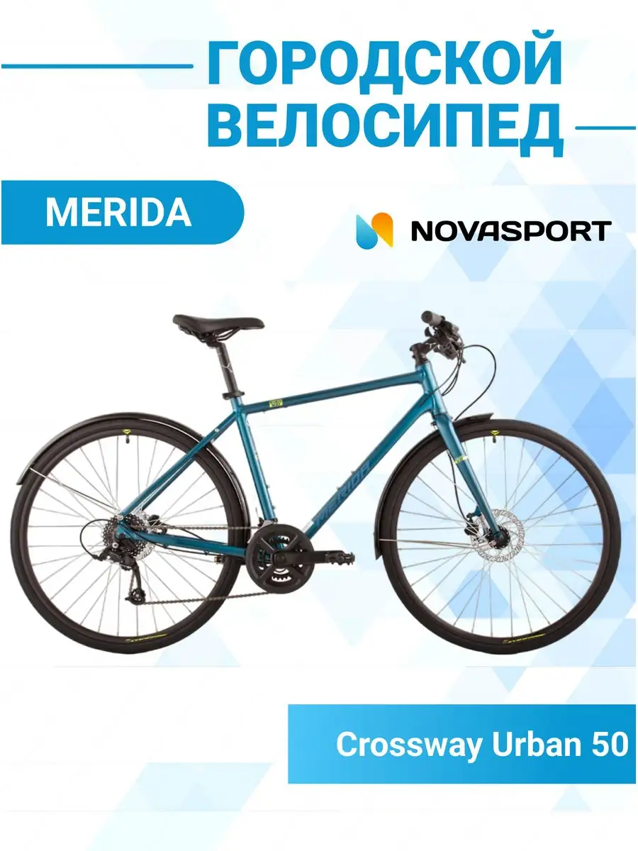 Merida crossway 10. Merida reacto track 500. Merida дорожный велосипед. Merida дорожный велосипед. Merida crossway 500.