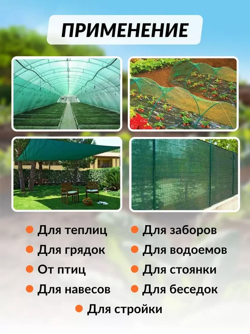Садовница Сетка затеняющая 55% для забора навесов теплиц садовая 3х7м, 3x7 м, фото 2