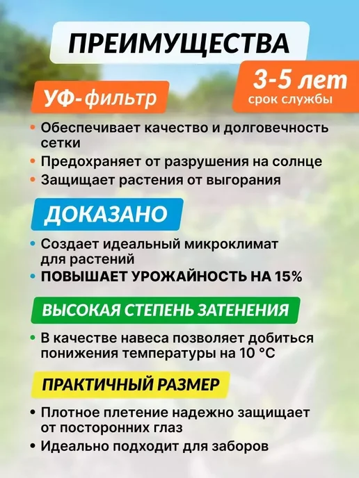 Садовница Сетка затеняющая 55% для забора навесов теплиц садовая 3х8м, 3x8 м, фото 3