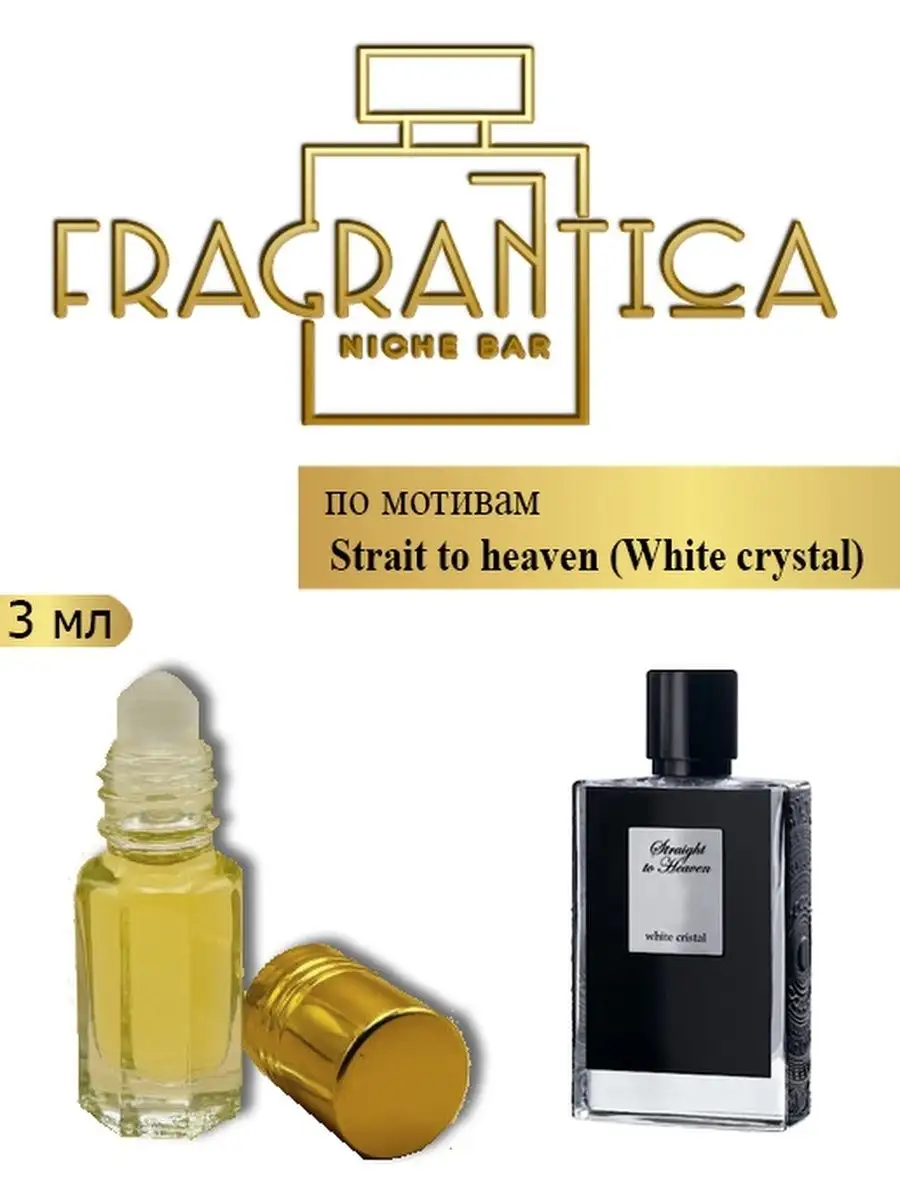 Straight to best sale heaven fragrantica