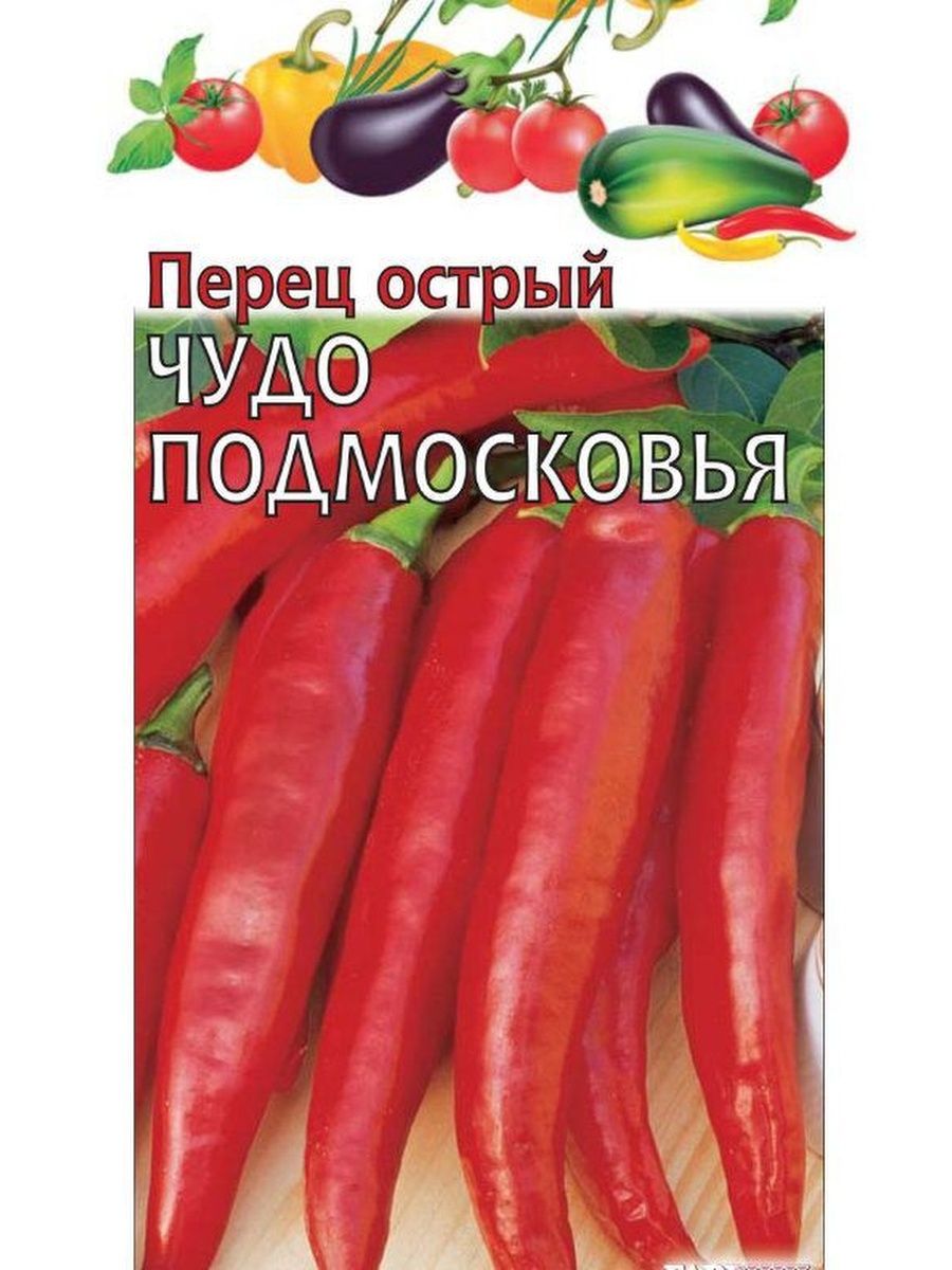 Перец чудо подмосковья. Семена Гавриш перец острый острый язычок 0,2г,. Семена перца острого Гавриш. Перец подмосковное чудо. Семена Гавриш перец острый чудо Подмосковья 0,2 г.