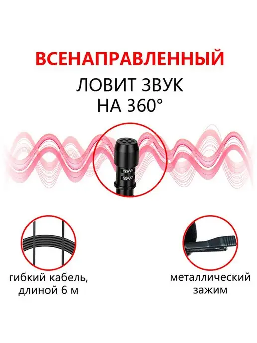 Candc Микрофон петличный проводной для стрима, подкастов на iPhone, черный, фото 2