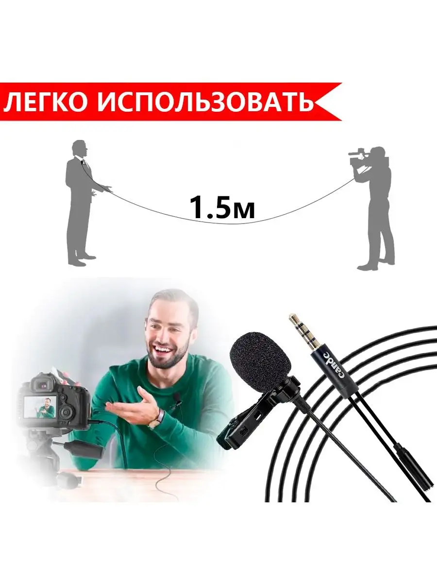 Микрофон петличный проводной для телефона, ПК, камеры Candc 155133836  купить за 437 ₽ в интернет-магазине Wildberries