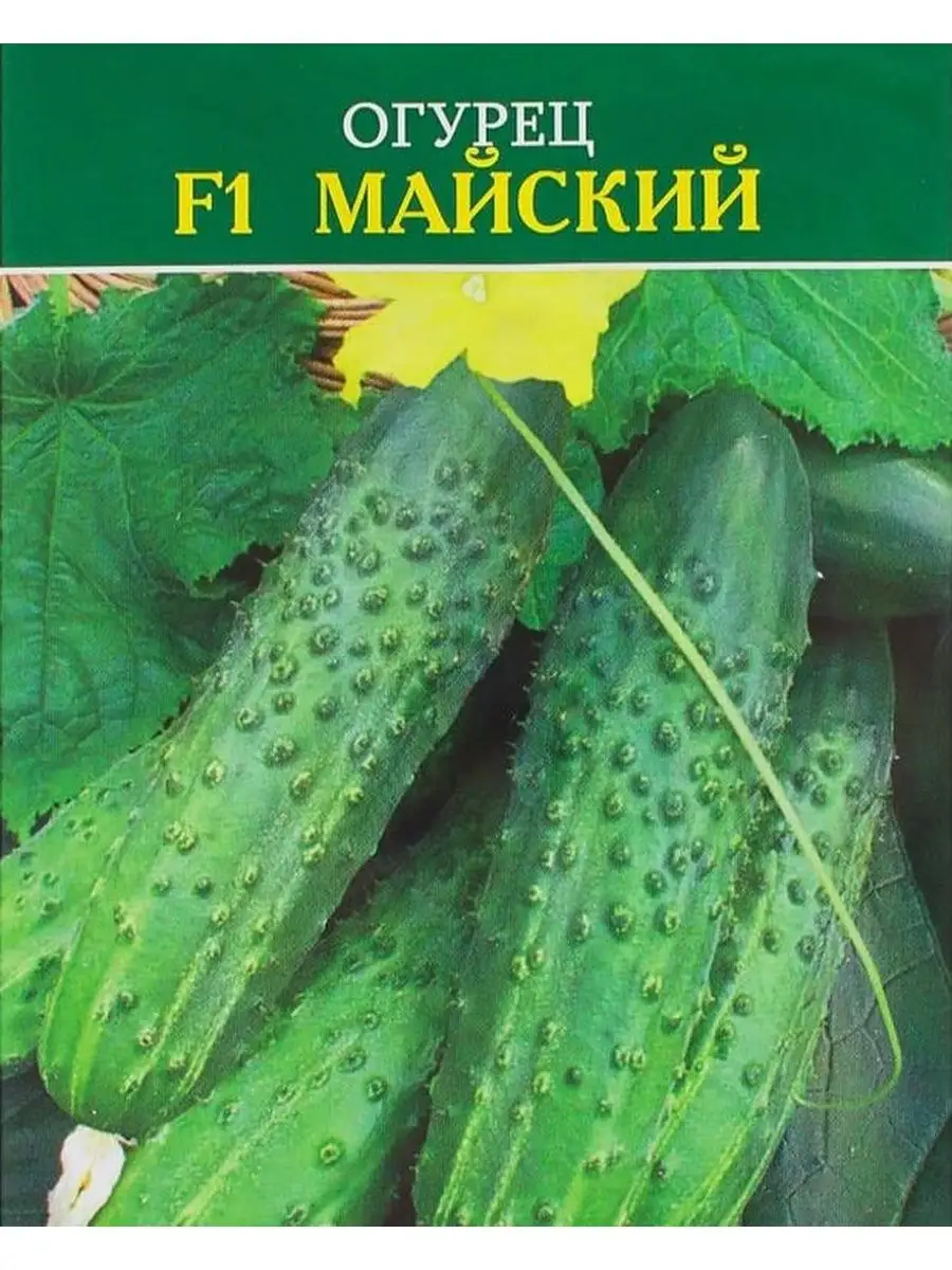 Купить Семена Огурцов В Туле