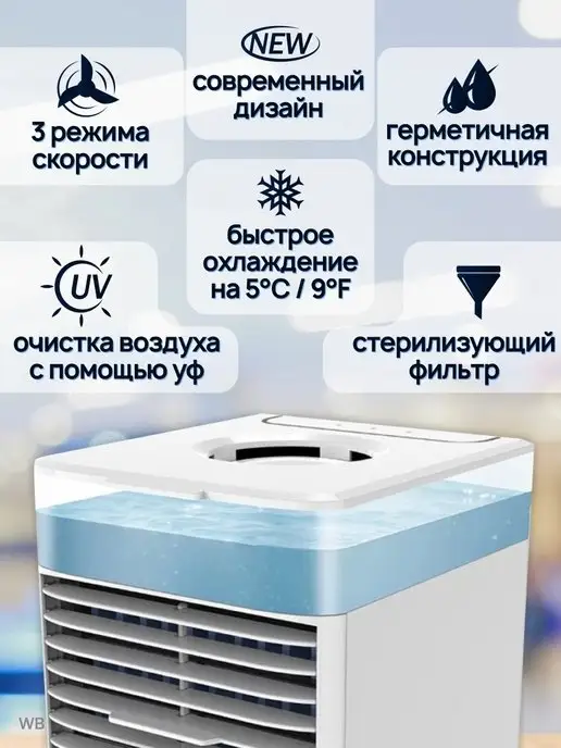 Русские Товары Напольный настольный мини кондиционер увлажнитель вентилятор, серый, фото 3