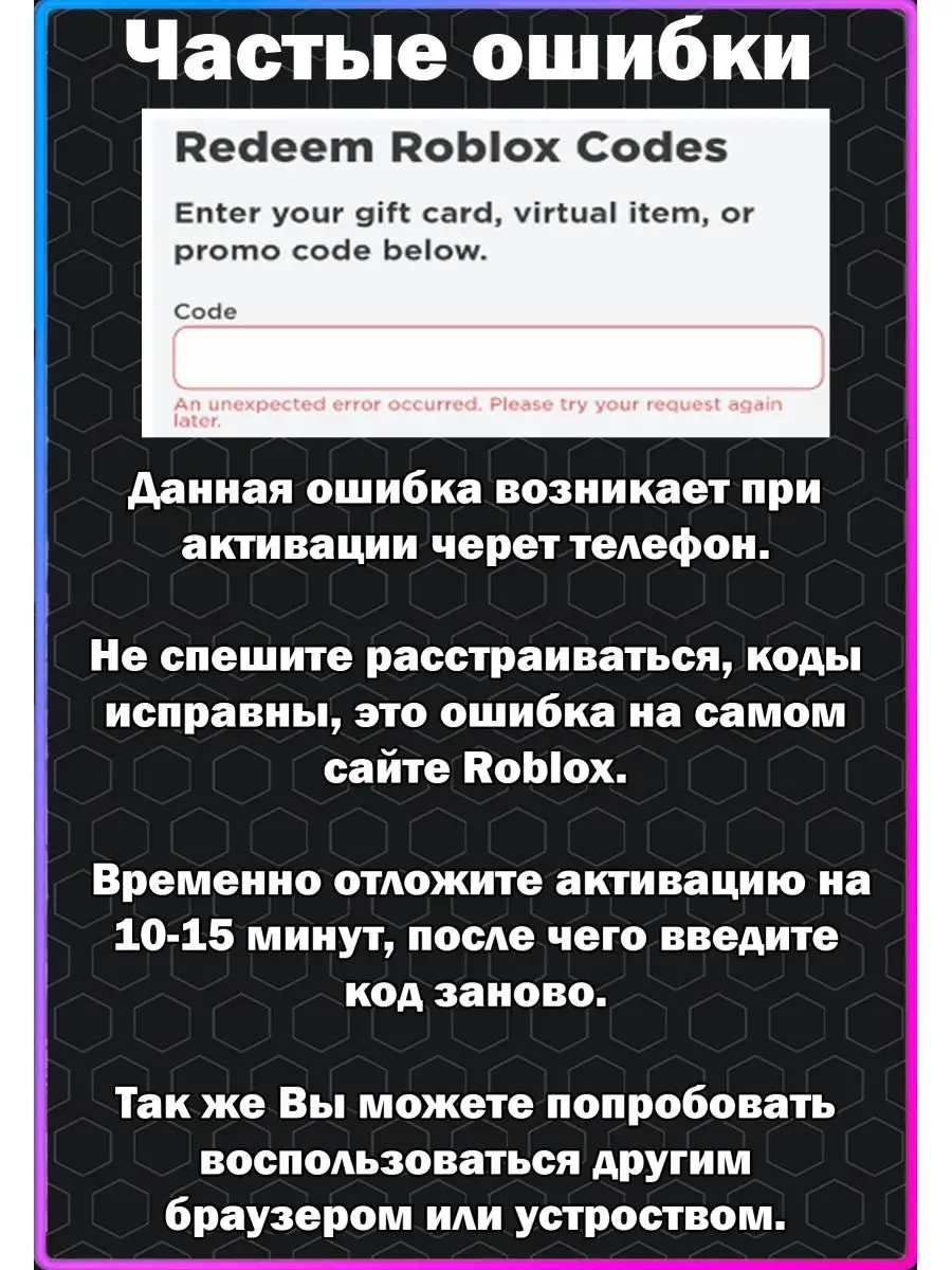 Роблокс Карта Скин Robux Virtual Nomad Bundle Roblox 155136616 купить за  190 ₽ в интернет-магазине Wildberries