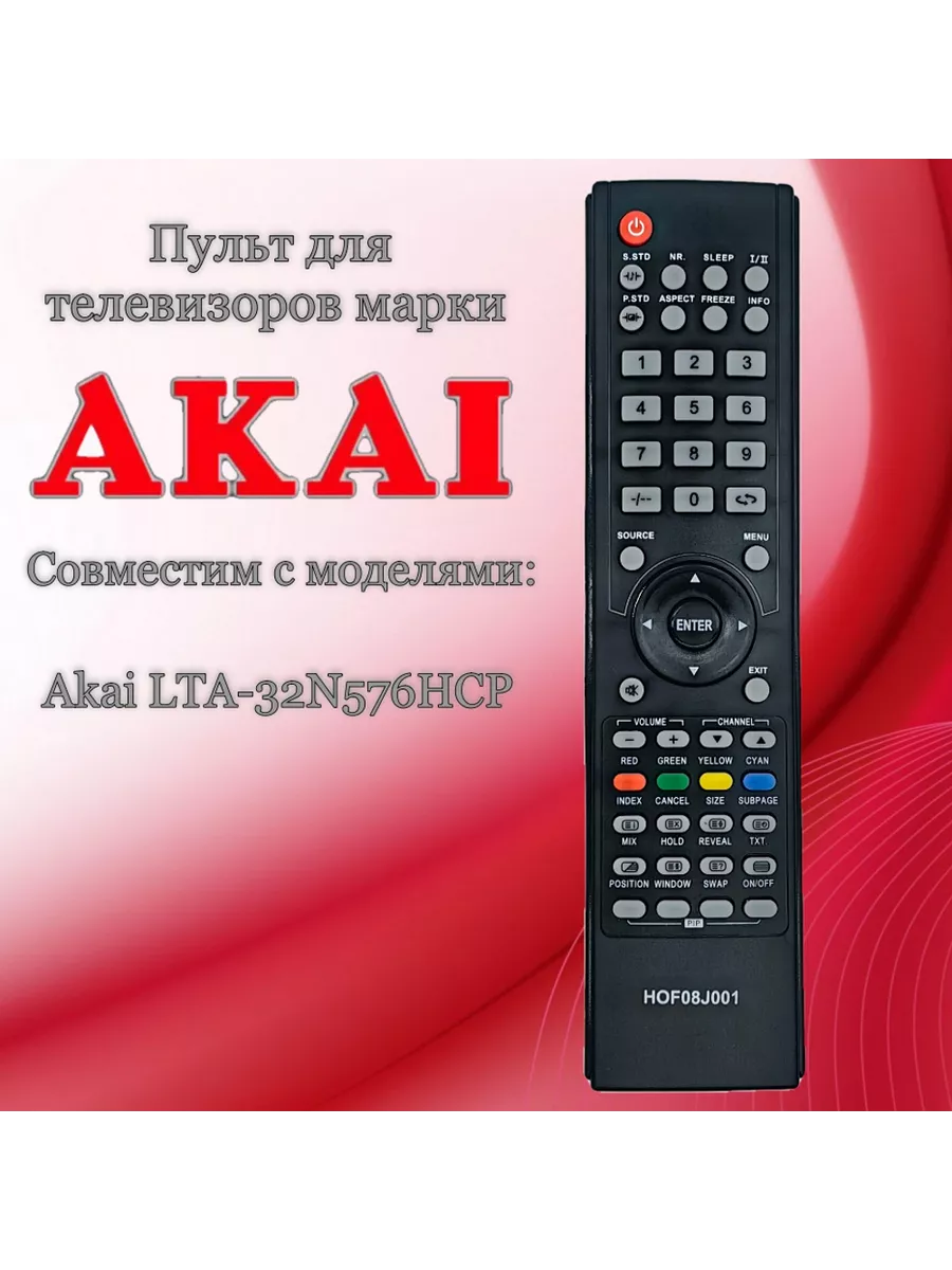 Купить Бу Телевизор Акай Lta 32a901