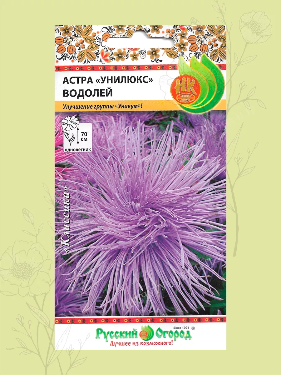 Семена астры Унилюкс
