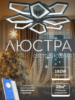 Люстра лофт светодиодная потолочная на кухню LEDHOUSE 155138656 купить за 3 691 ₽ в интернет-магазине Wildberries