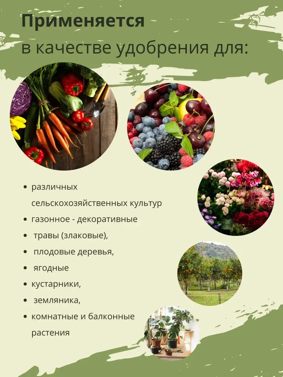 Азотное удобрение для цветов нитроаммофоска Грамотный Садовод 155138894  купить за 456 ₽ в интернет-магазине Wildberries