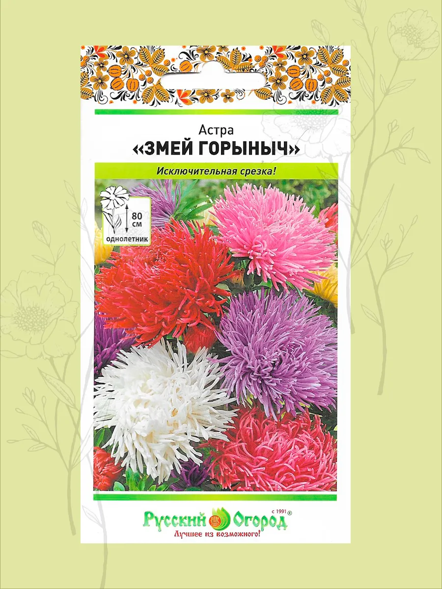 Семена астры Змей Горыныч