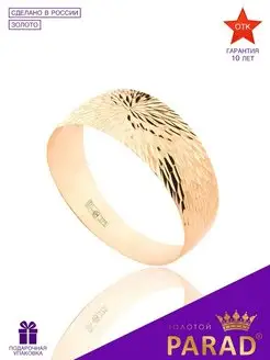 Кольцо золотое с алмазной обработкой Золотой PARAD 155142999 купить за 4 765 ₽ в интернет-магазине Wildberries