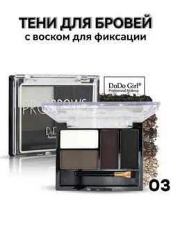 Тени для бровей с кисточкой Present for you 155143097 купить за 166 ₽ в интернет-магазине Wildberries