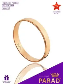 Обручальное кольцо золотое Золотой PARAD 155143204 купить за 7 230 ₽ в интернет-магазине Wildberries