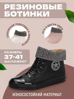 Сапоги резиновые короткие Amarelle 155143782 купить за 1 568 ₽ в интернет‑магазине Wildberries