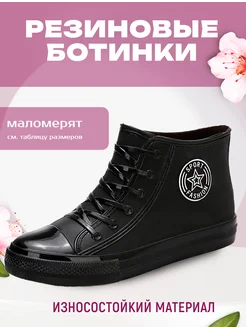 Резиновые сапоги женские короткие Amarelle 155143784 купить за 1 560 ₽ в интернет‑магазине Wildberries