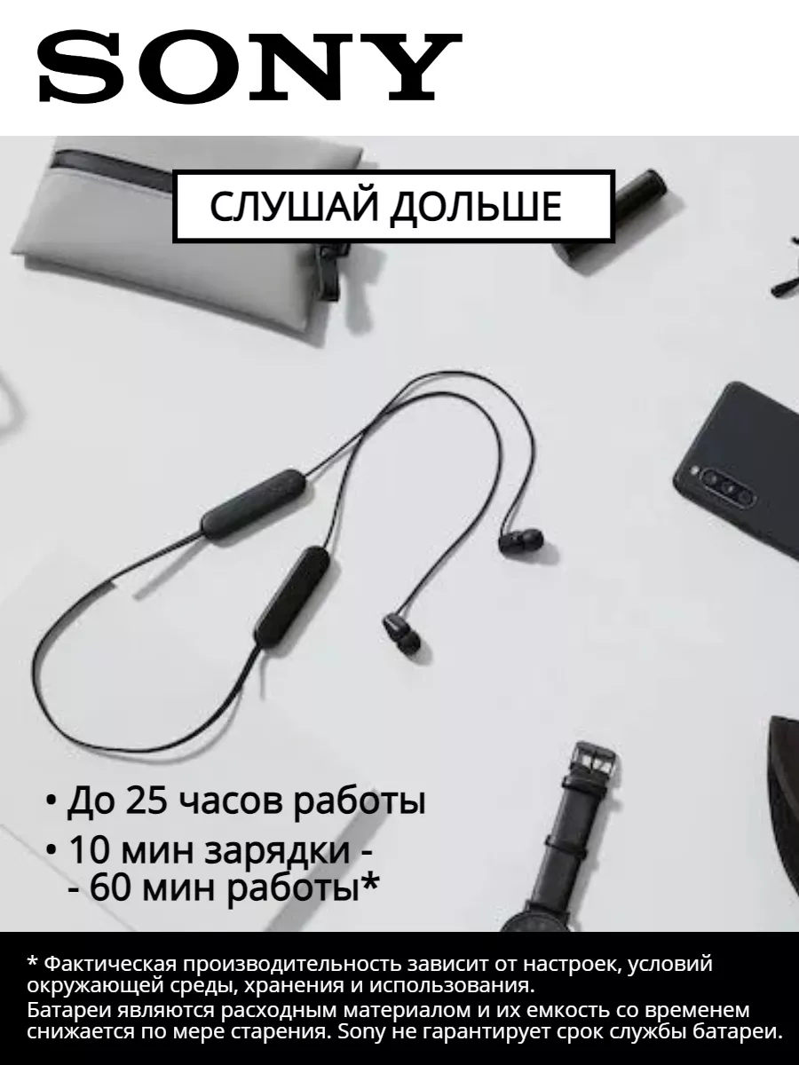 Беспроводные наушники WI-C100 Оригинал Sony 155143810 купить за 3 057 ₽ в  интернет-магазине Wildberries