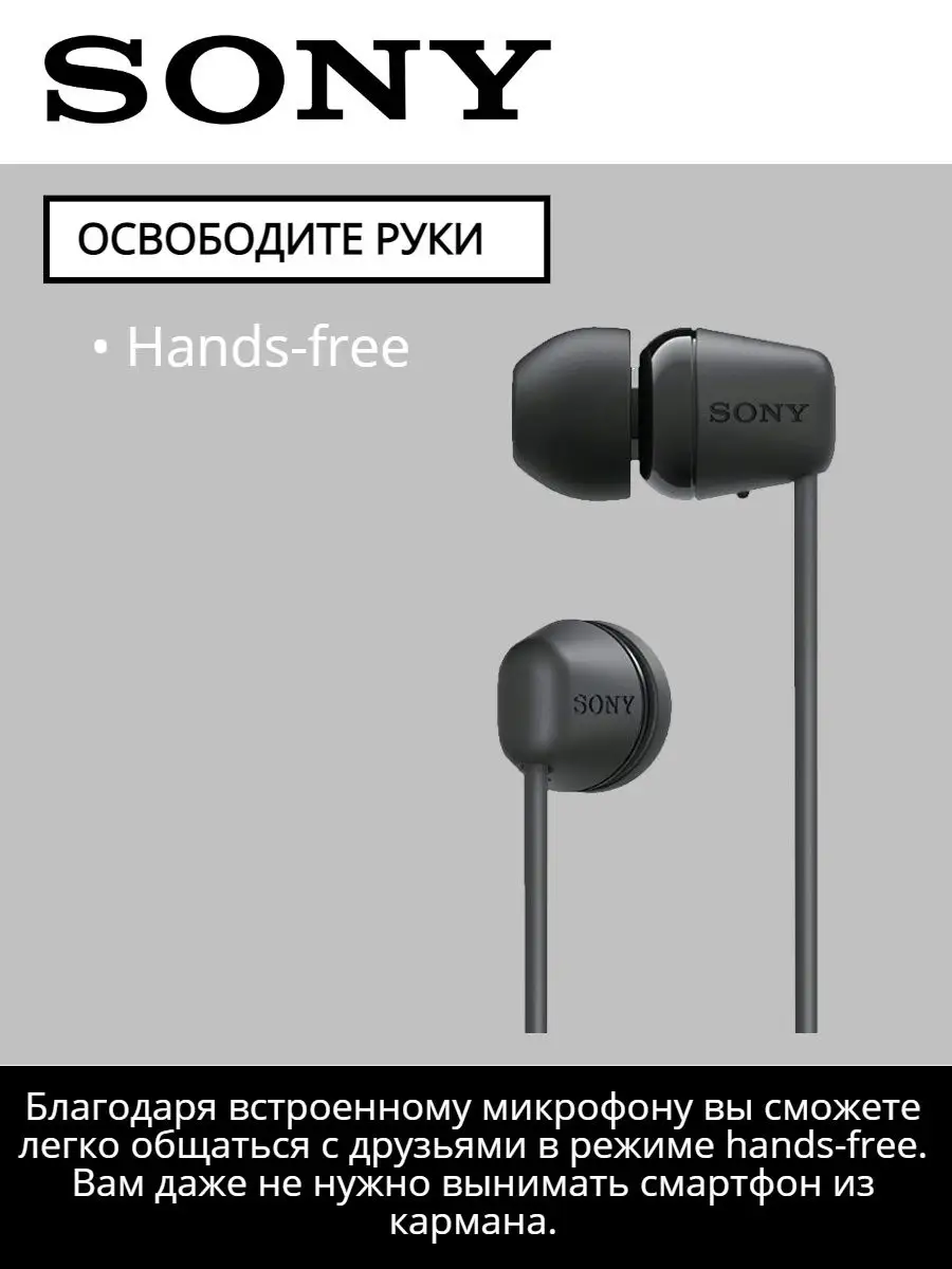 Беспроводные наушники WI-C100 Оригинал Sony 155143810 купить за 3 057 ₽ в  интернет-магазине Wildberries