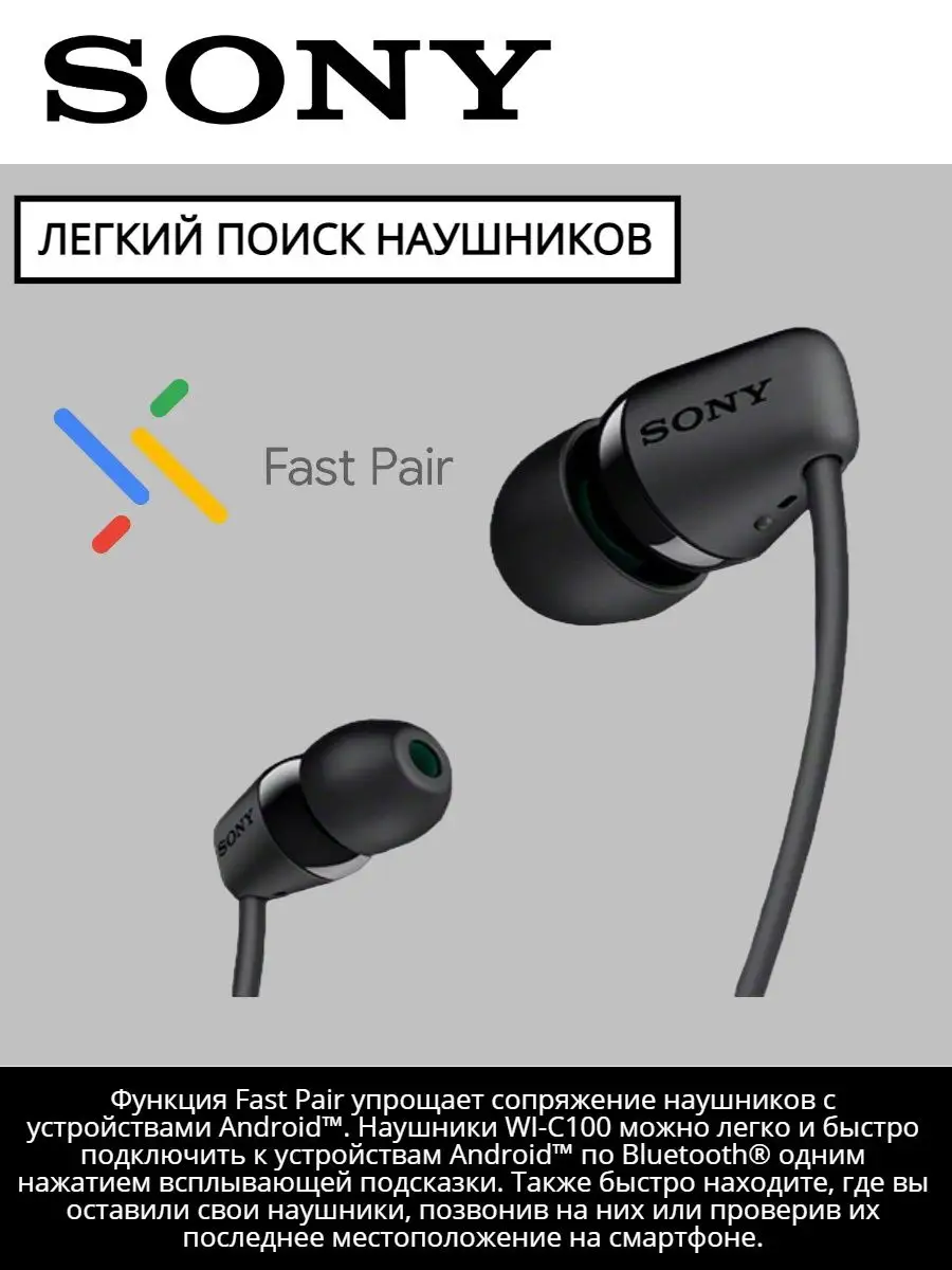 Беспроводные наушники WI-C100 Оригинал Sony 155143810 купить за 3 057 ₽ в  интернет-магазине Wildberries