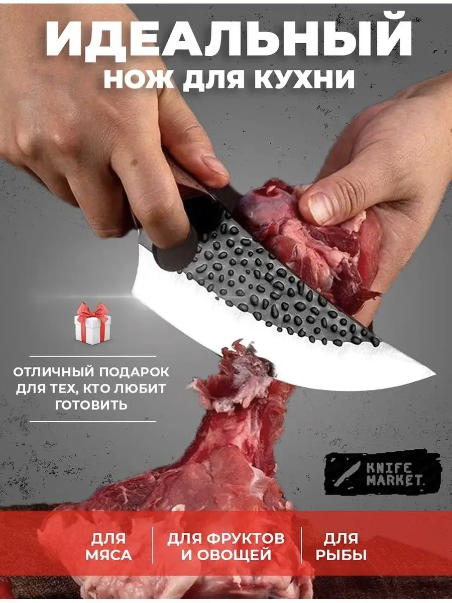 Нож кухонный обвалочный японский сербский нож для мяса KNIFE MARKET  155144327 купить за 559 ₽ в интернет-магазине Wildberries