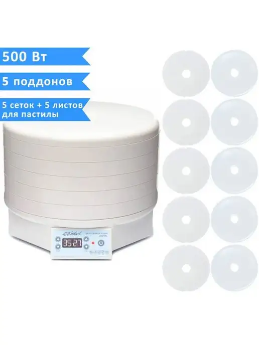 Ezidri FD500 Digital (5 поддонов,5 сеток и 5 листов для пастилы), FD500 Digital 5 поддонов, фото 5