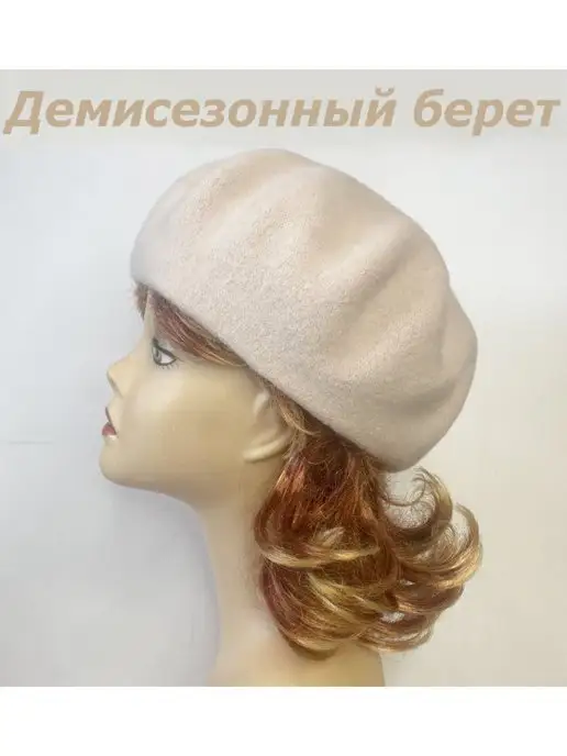 TONAK Берет женский весенний фетровый светло бежевый, бежевый, фото 3