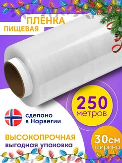 Пищевая пленка в рулоне упаковочная стрейч 250м Bakerville 155146324 купить за 207 ₽ в интернет-магазине Wildberries