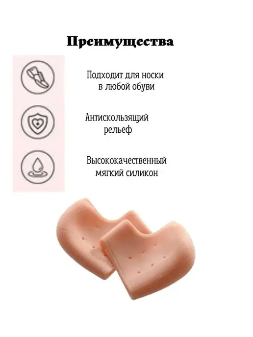 Накладки на пятки Напяточники, бежевый, фото 2