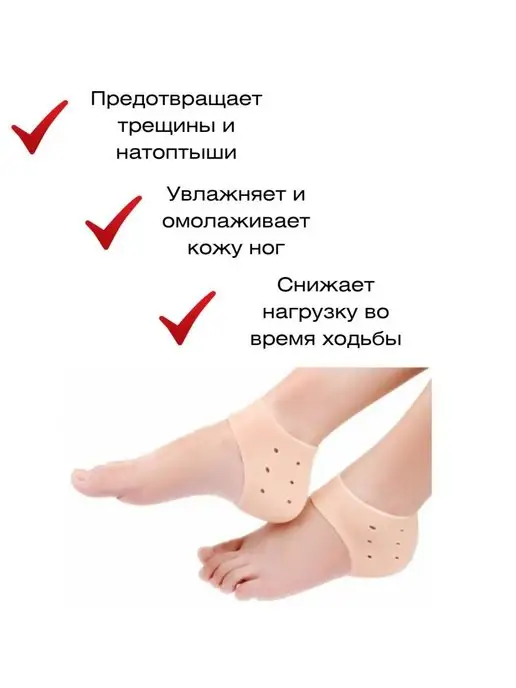 Накладки на пятки Напяточники, бежевый, фото 3