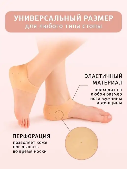 Накладки на пятки Напяточники, бежевый, фото 5
