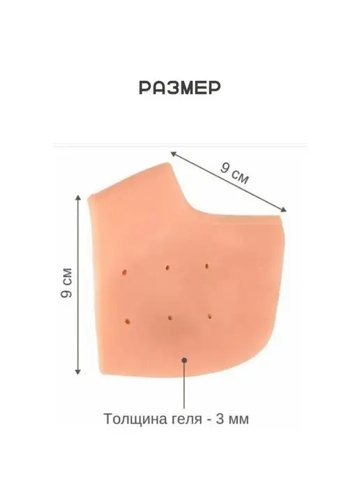 Накладки на пятки Напяточники, бежевый, фото 7
