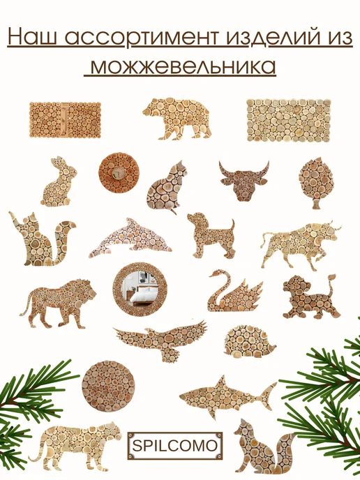 SPILCOMO Панно из можжевельника "Медведь", в упаковке 1,9 кг, фото 6