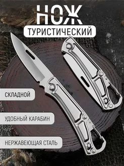 Нож складной туристический,охотничий,рыболовный для грибника Alpha 155146933 купить за 189 ₽ в интернет-магазине Wildberries