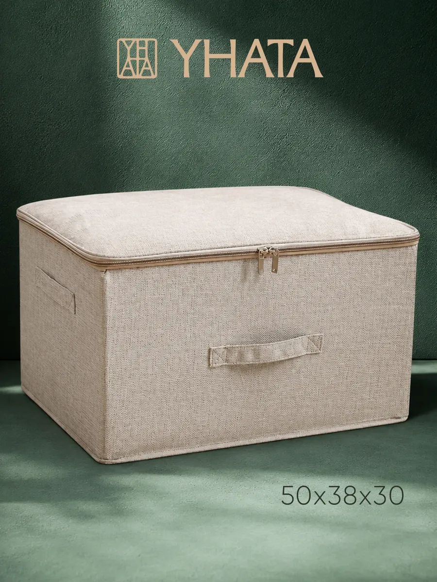 Коробки для хранения с крышкой