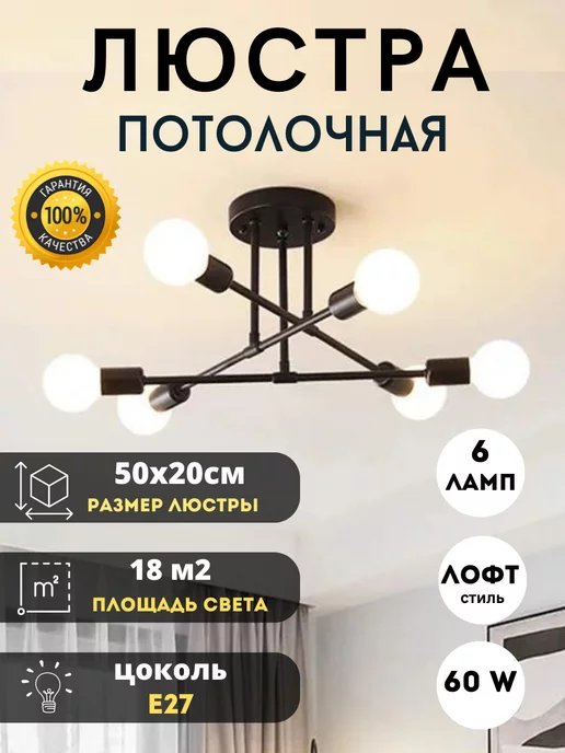 ABK Home Люстра потолочная