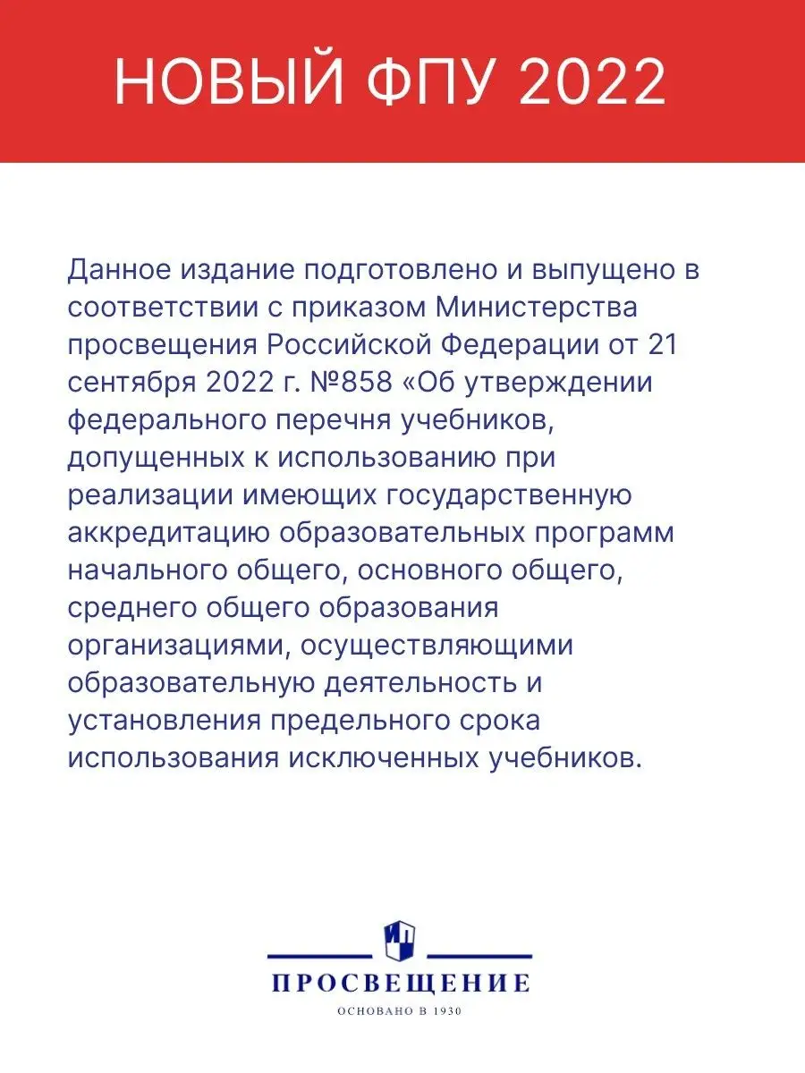 Английский в фокусе 5 класс. Грамматический тренажер. Нов.ФП Просвещение  155147776 купить за 386 ₽ в интернет-магазине Wildberries