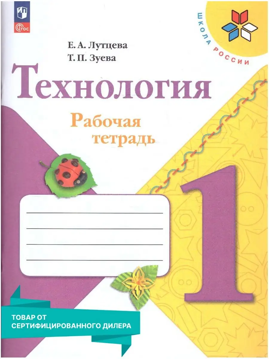 Технология (1-4 классы) (страница 3)