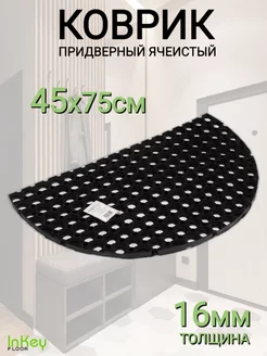 Резиновый коврик полукруглый 45*75 inkey-floor 155148844 купить за 696 ₽ в интернет-магазине Wildberries