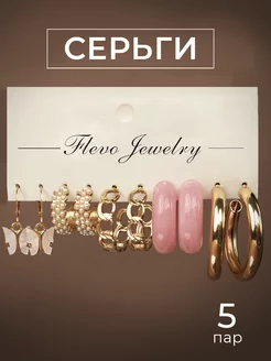 Серьги колечки с подвеской Бабочка комплект 5 пар Flevo 155152282 купить за 209 ₽ в интернет-магазине Wildberries