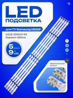 Подсветка D2GE-320SC0-R3 ТехЦентр Полюс 155153522 купить за 872 ₽ в интернет-магазине Wildberries