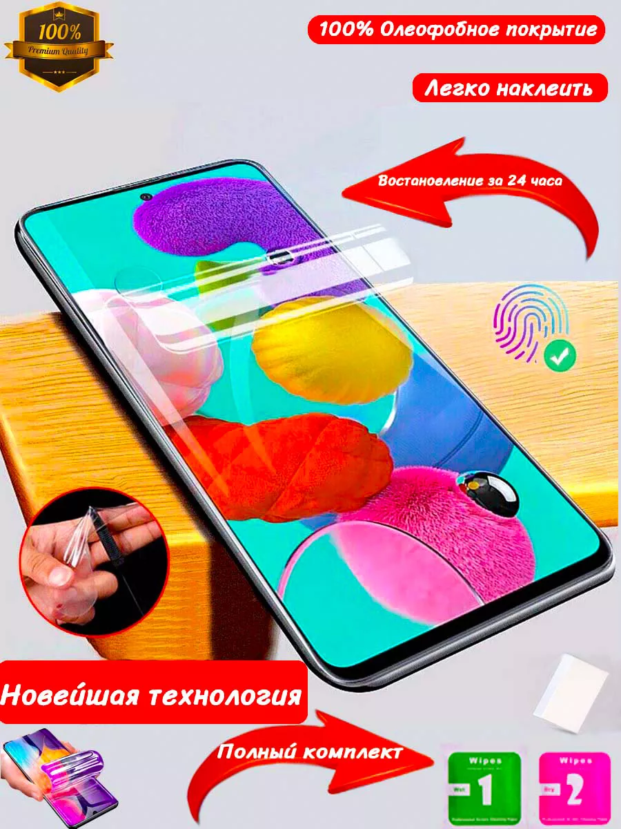 Гидрогелевая премиум пленка для Realme 10 Pro+ (Глянцевая) SunShine Film  155154243 купить за 383 ₽ в интернет-магазине Wildberries