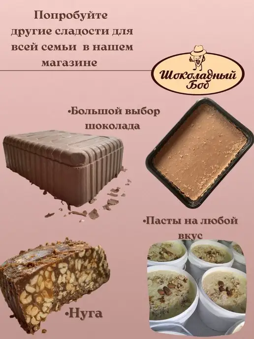 Chocolate Bob Шоколадная молочная глазурь кондитерская, вариант, фото 2