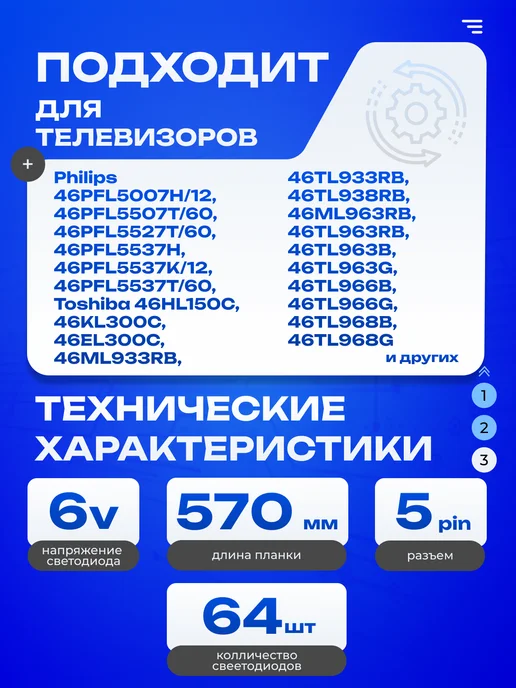 ТехЦентр Полюс Подсветка 2012SGS46 7020L 64 REV1.0, 7020 л, фото 3