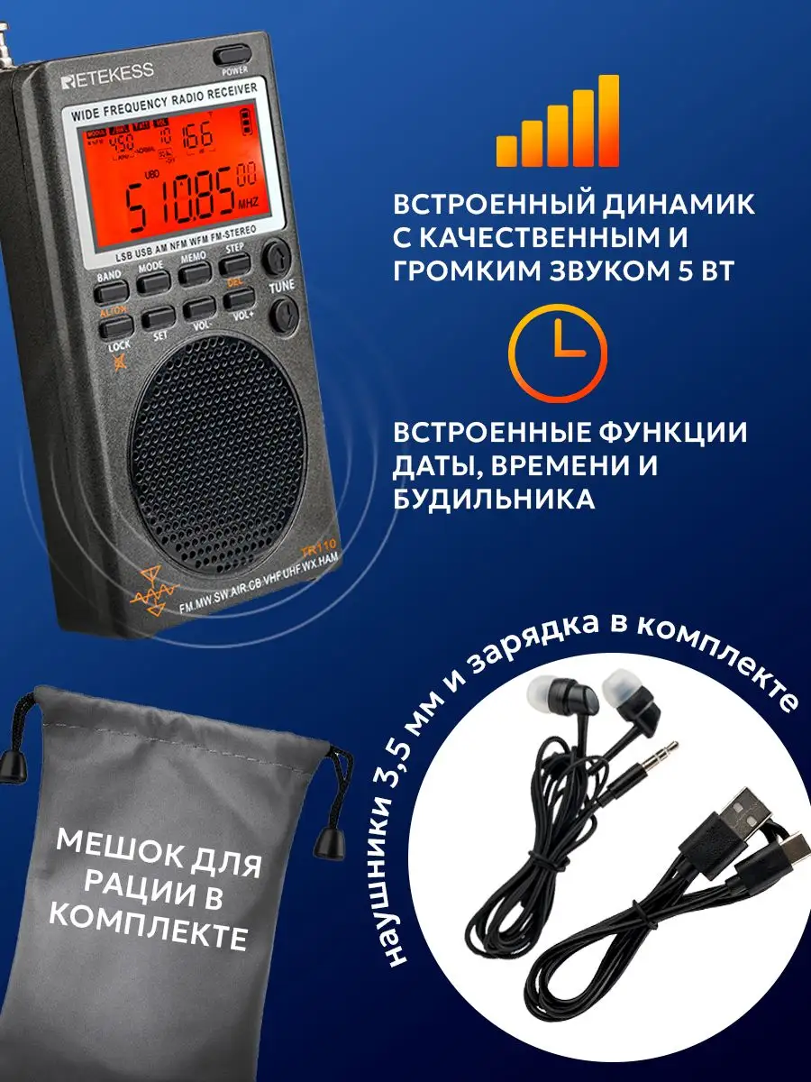 Аккумуляторный радиоприемник с USB EL-ICF 507BT / Портативное мини радио