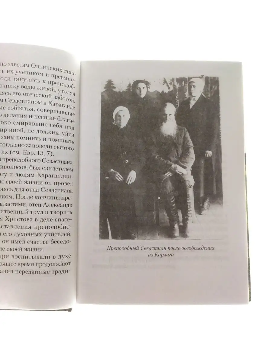 Исповедь жизни. Протоиерей Александр Кривоносов книжная полка 155157345  купить за 480 ₽ в интернет-магазине Wildberries