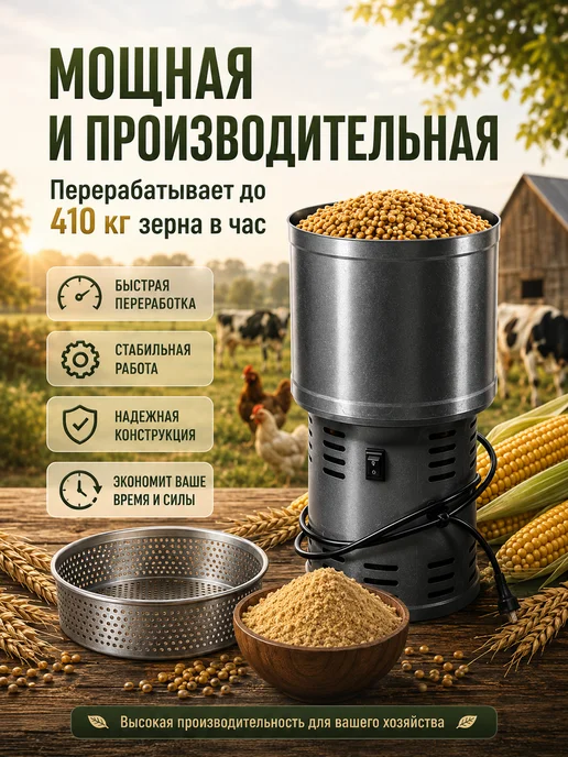 Фермер Зернодробилка электрическая для зерна 1000 Вт, сито 5 мм, 1000 Вт, фото 2